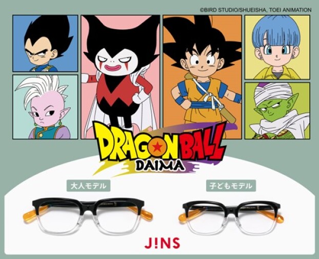 JINS×ドラゴンボール DAIMAコラボレーションメガネが2025年3月6日発売！ 