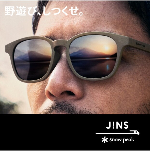 大人気のJINS×Snow Peak コラボサングラス、新色追加)発売！