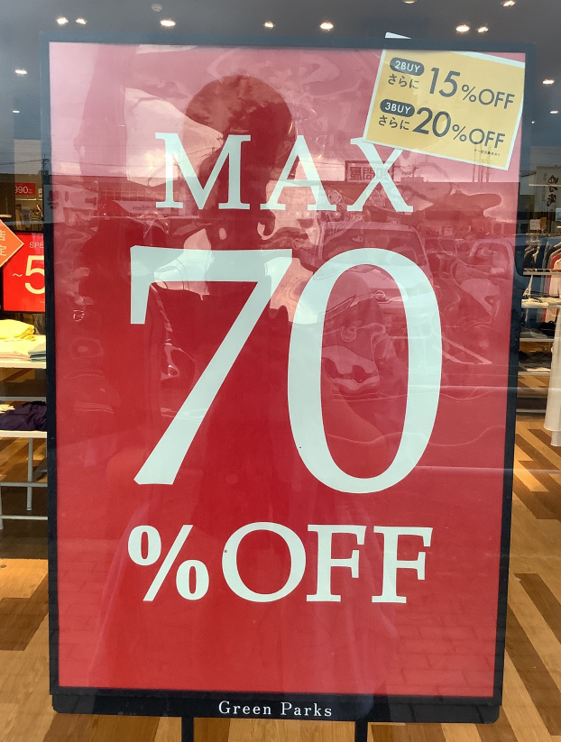 2点15%3点20％オフ