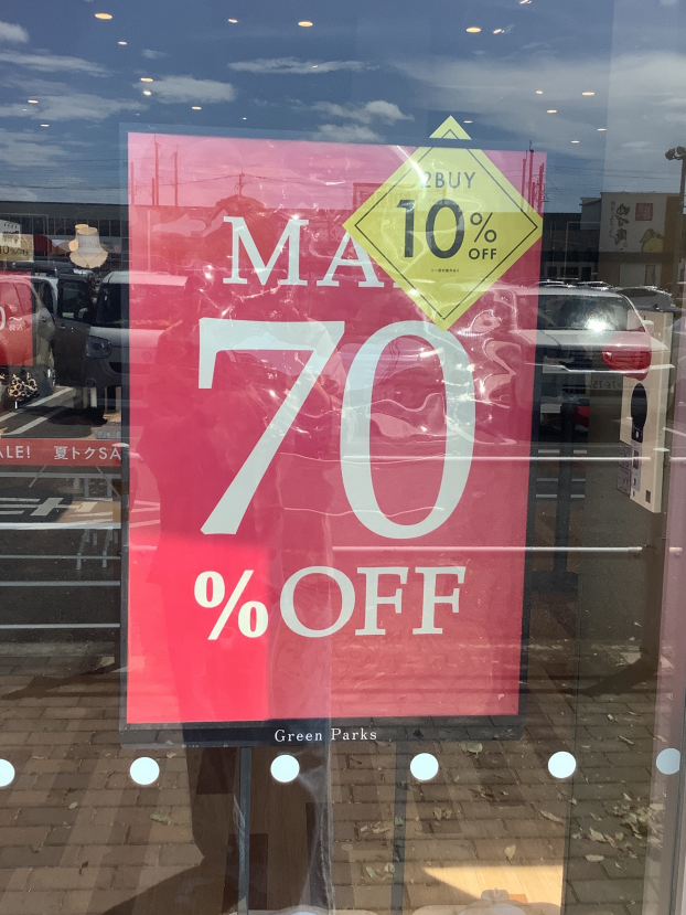 2点以上でセール品10％オフ