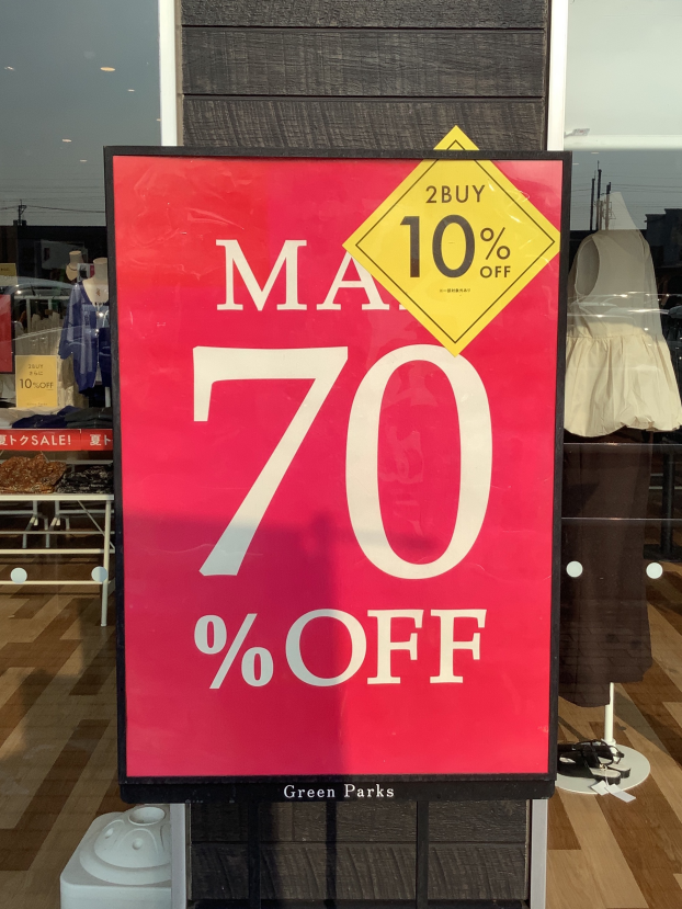 2点10％オフ
