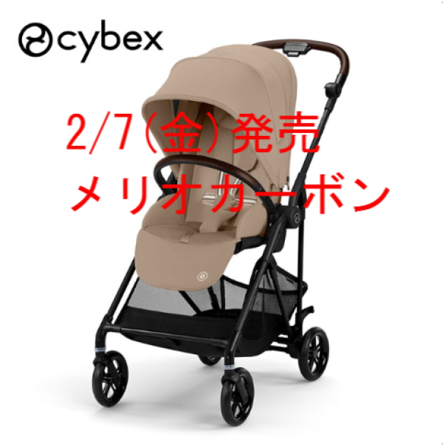 ベビーカー CYBEX(サイベックス)「メリオカーボン」2025年モデル