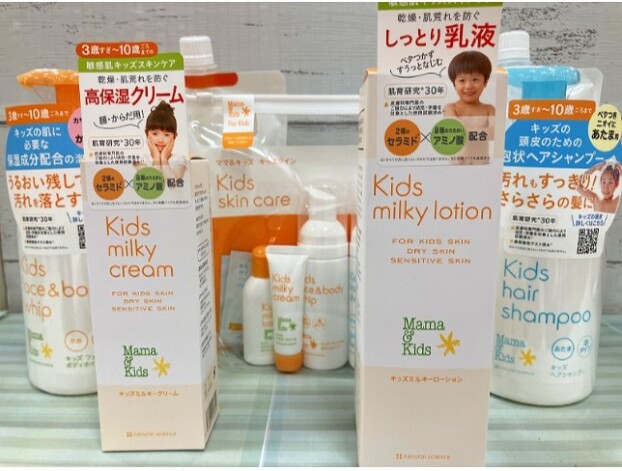 Mama&Kids(ママ&キッズ) キッズラインお取り扱いスタート！