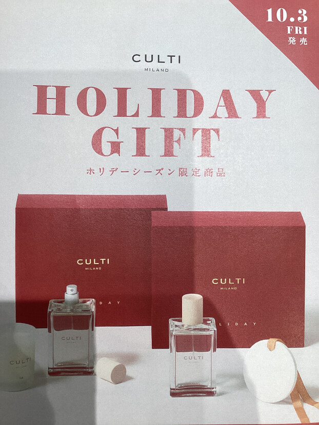 CULTI  HOLIDAYGIFT