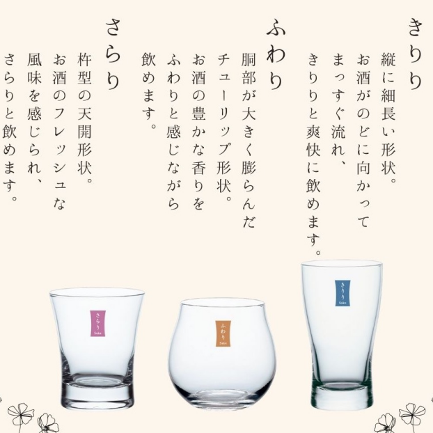 飲みくらべセット