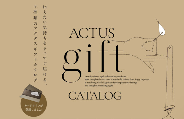 ギフトカタログカードタイプが新登場！