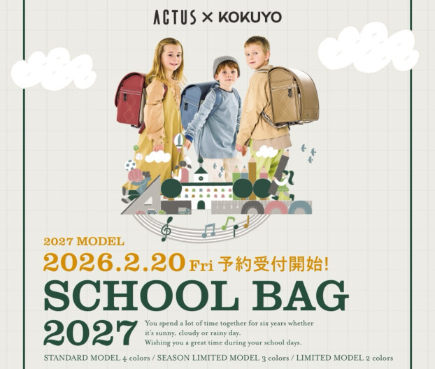 2027 SCHOOL BAG