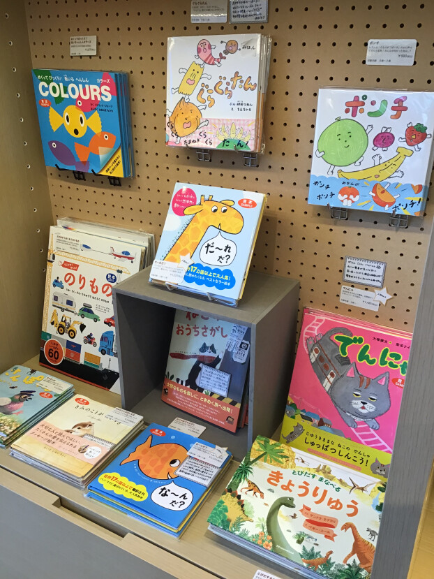 絵本