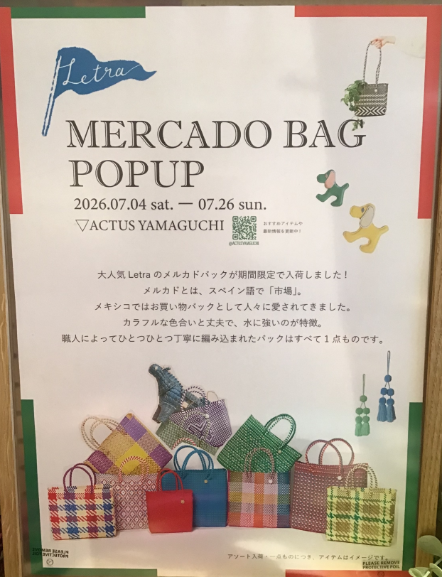MERCADO BAG POPUP開催！