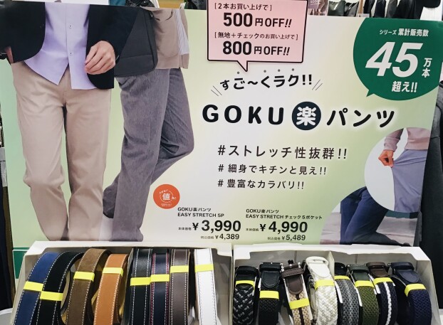 メンズ人気商品入荷！