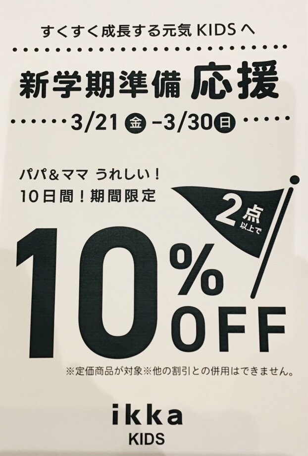 限定イベント！