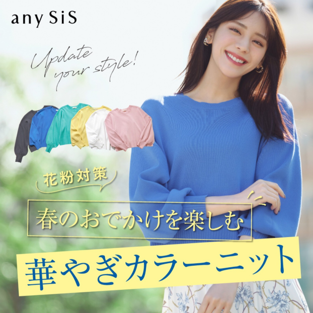🌷anySIS 春の新作入荷してます🌷