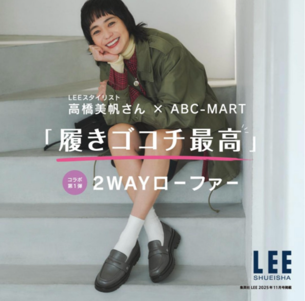 【雑誌LEE監修】厚底ローファー入荷のお知らせ☆