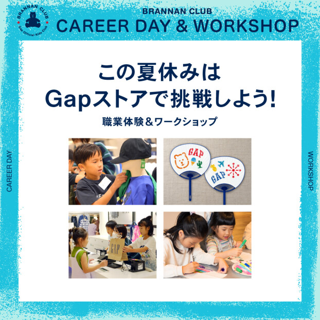 Gap ワークショップ 「うちわ」づくり 開催！