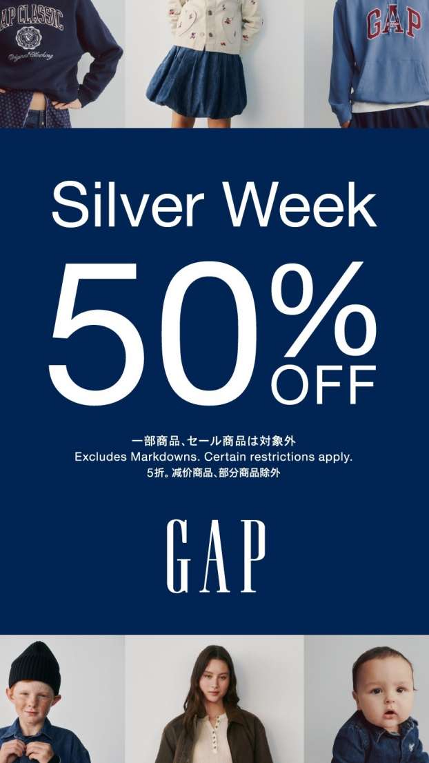 シルバーウィークセール!!定価商品50%OFF!!