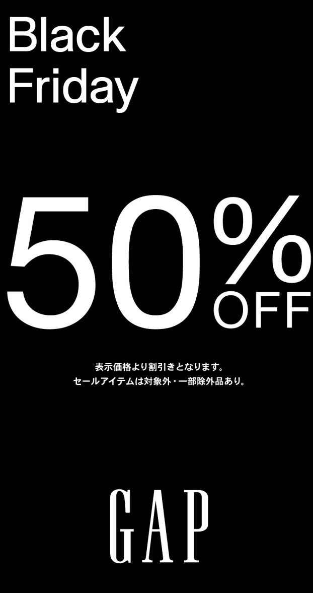 BLACK FRIDAY!!  定価商品ALL50%OFF!!