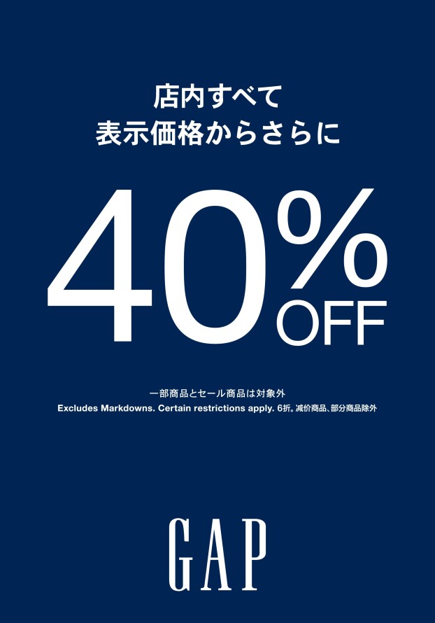 定価商品40%OFF!!