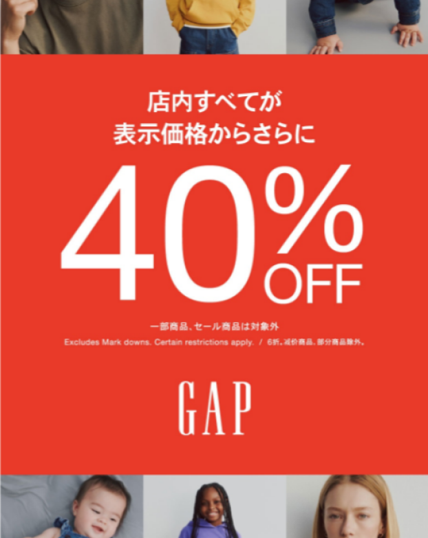 定価商品40%OFF!!