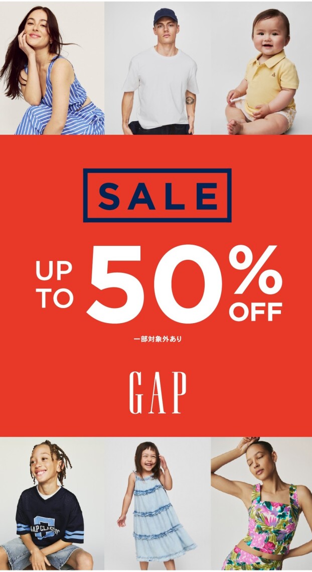 サマーセール!!店内最大50%OFF!!