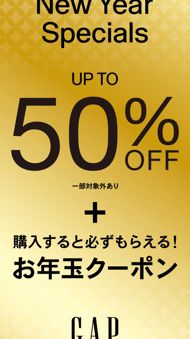 店内商品最大50%OFF!!