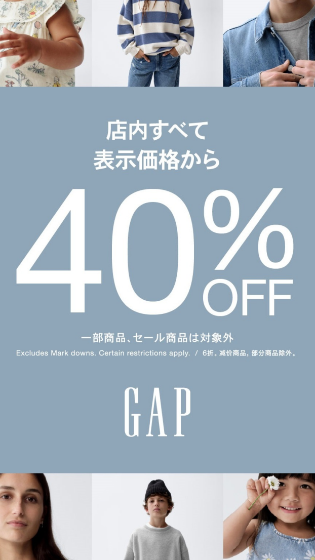 定価商品40％OFF