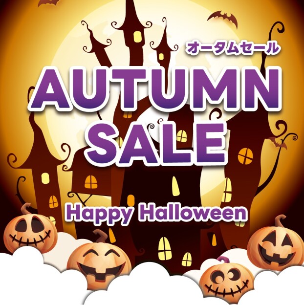 【2026 AUTUMN SALE】お得なアイテムを取り揃えて開催中！