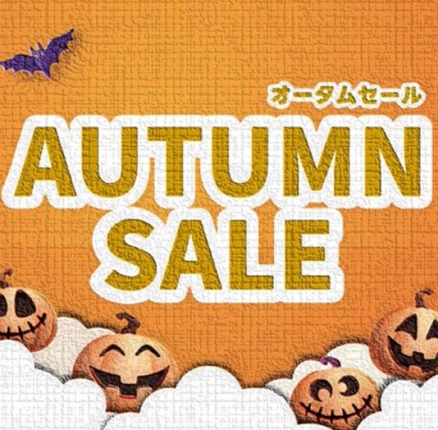AUTUMN  SALE  開催!!