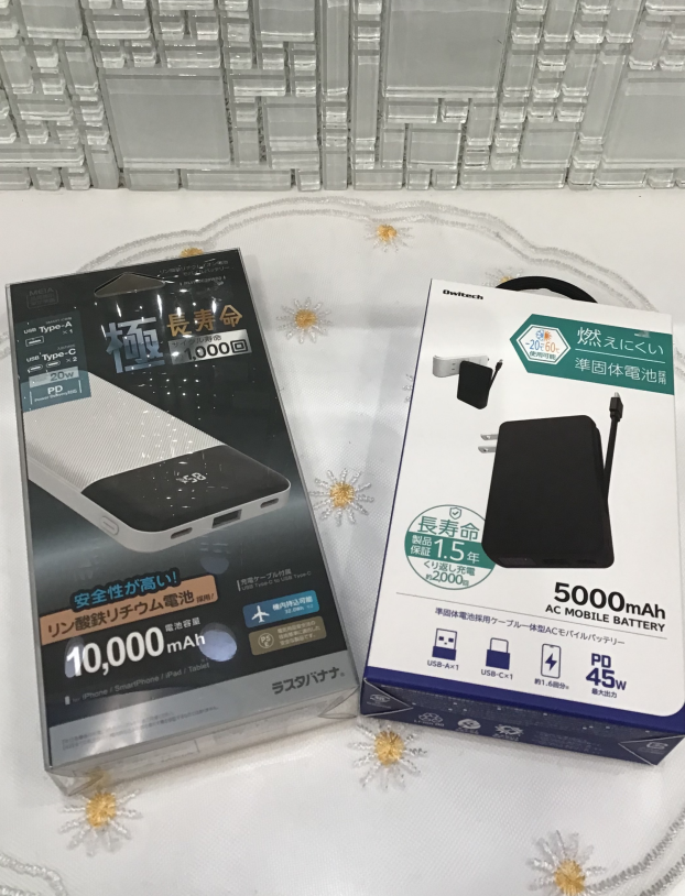 必須アイテムのモバイルバッテリー