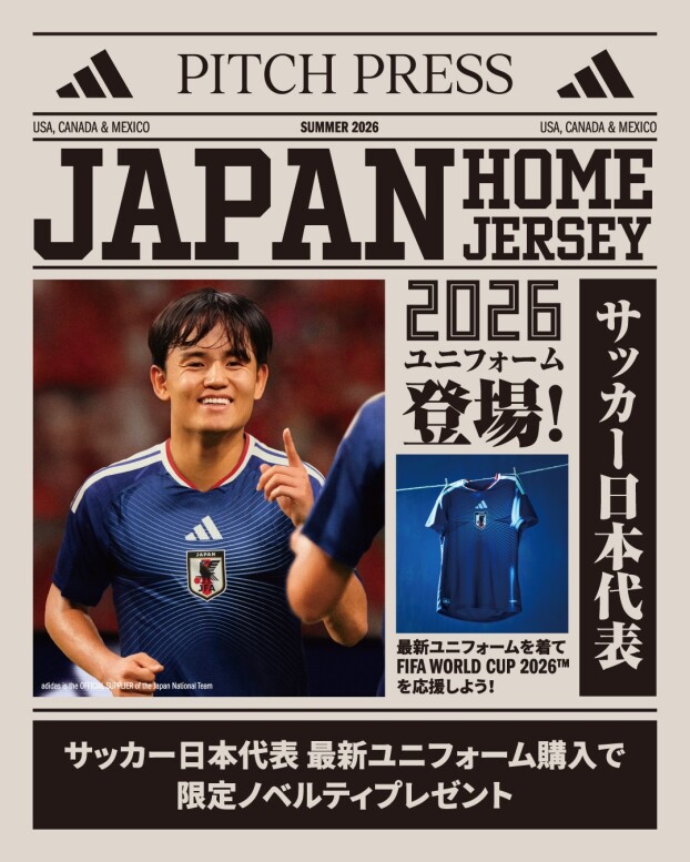 アディダス　サッカー日本代表　2026　ユニフォーム　25年11月7日発売								 								