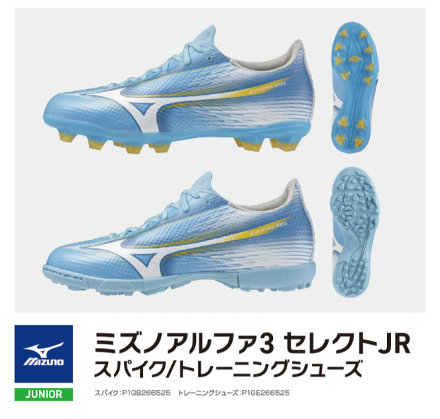 ミズノアルファ3 セレクトジュニア 入荷