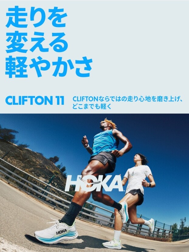 【HOKA ONEONE】CLIFTON11　登場‼