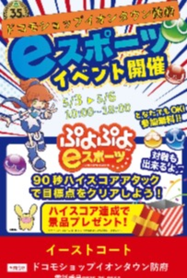 GWイベントのお知らせ