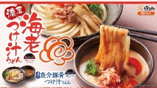つけ汁うどんフェア