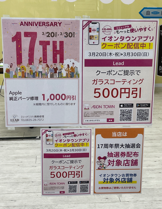 お得なキャンペーン開催します！！