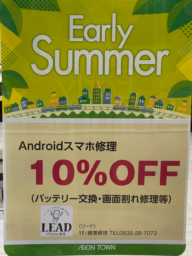 キャンペーンやってます‼️