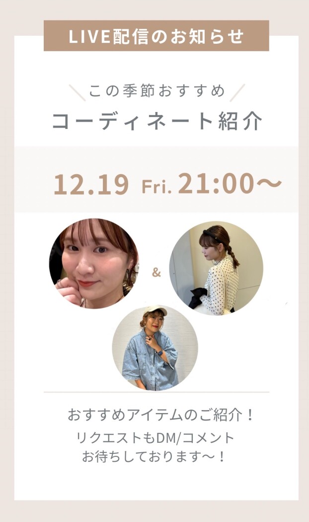 ⭐️店舗インスタライブ実施⭐️