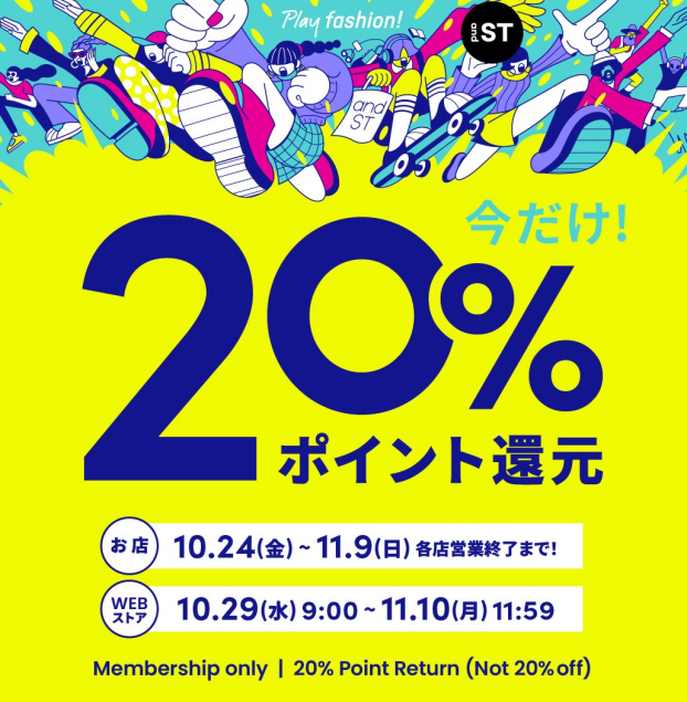 ☆２０％ポイント還元イベント☆