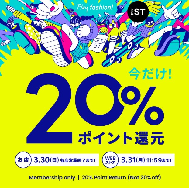 ☆★20％ポイント還元イベント開催中！！★☆
