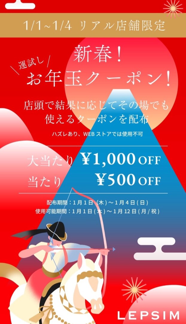 🎍お正月イベント🎍