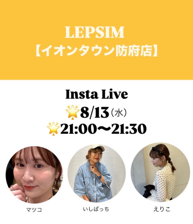🌟店舗インスタライブ実施🌟