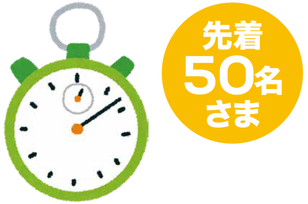 １０秒チャレンジ！！