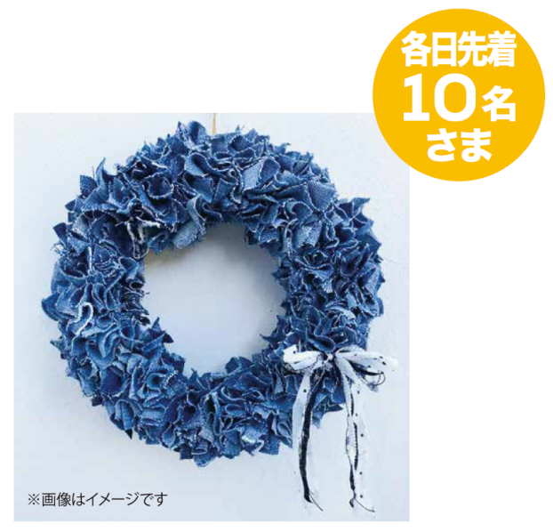 ウィンターリース　ワークショップ