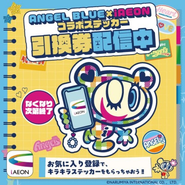 ANGEL BLUE×iAEONコラボステッカー