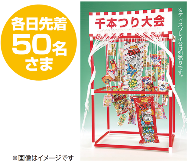 グミ千本釣り