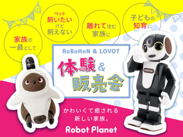 ロボットプラネット　POP－UPイベント