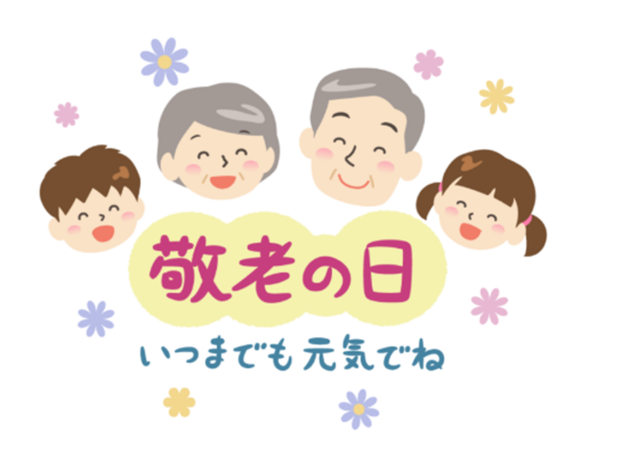 敬老の日　ワークショップ