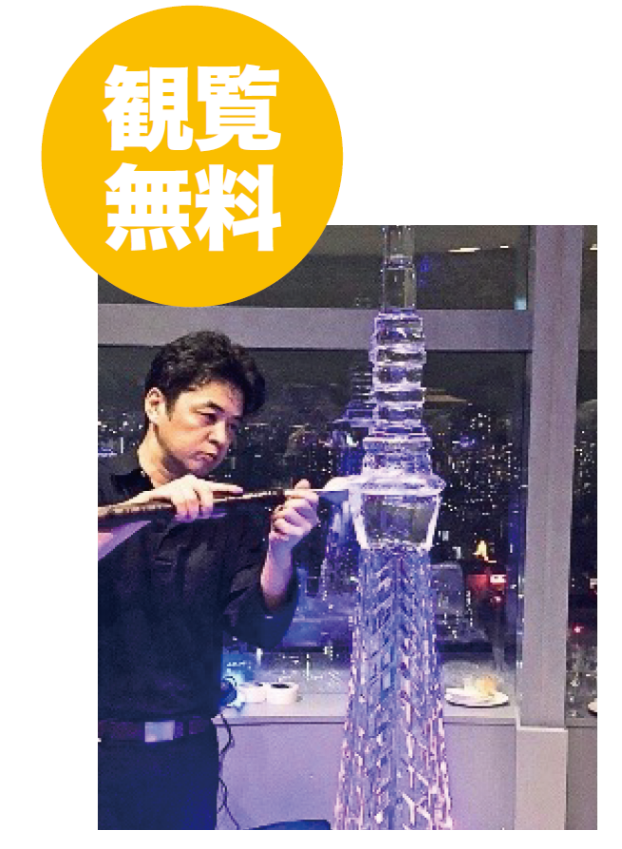 氷彫刻パフォーマンス