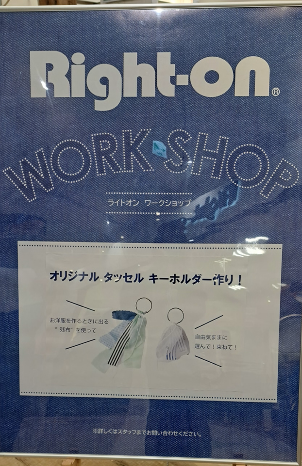 オリジナルタッセルキーホルダー作り