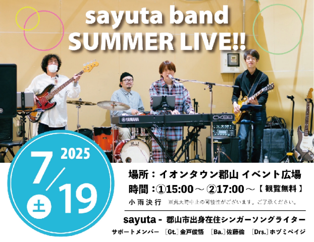 sayuta  band   SUMMER  LIVE!!