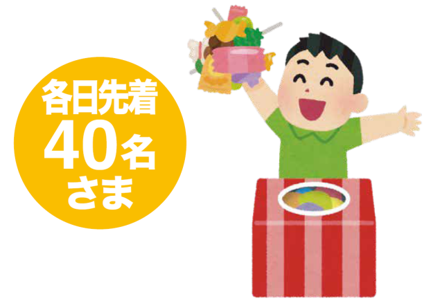 ハイチュウすくいどり